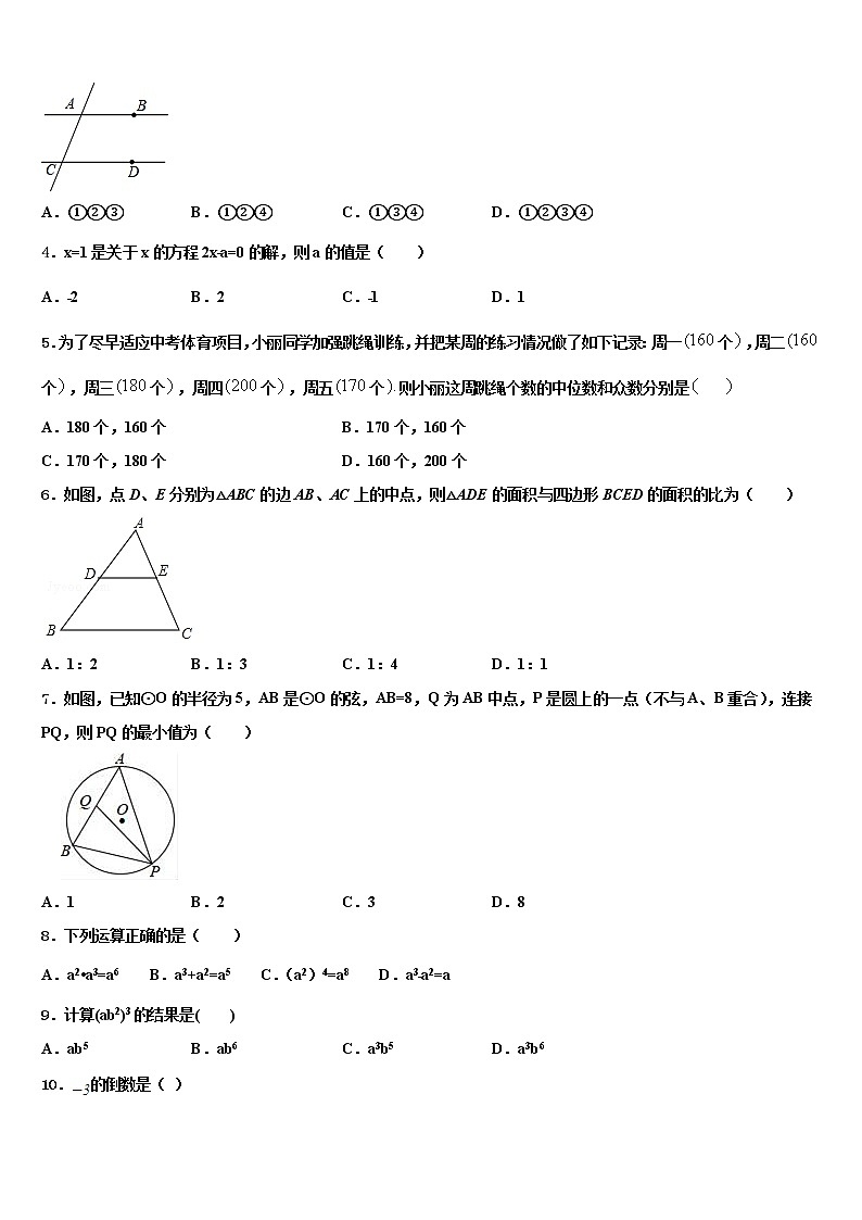 2021-2022学年广东省深圳中学中考数学模拟精编试卷含解析第2页