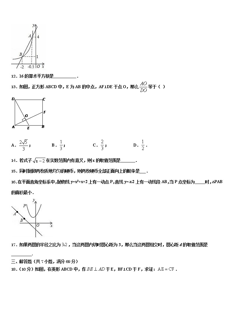 2021-2022学年广西防城港市中考数学最后冲刺模拟试卷含解析第3页