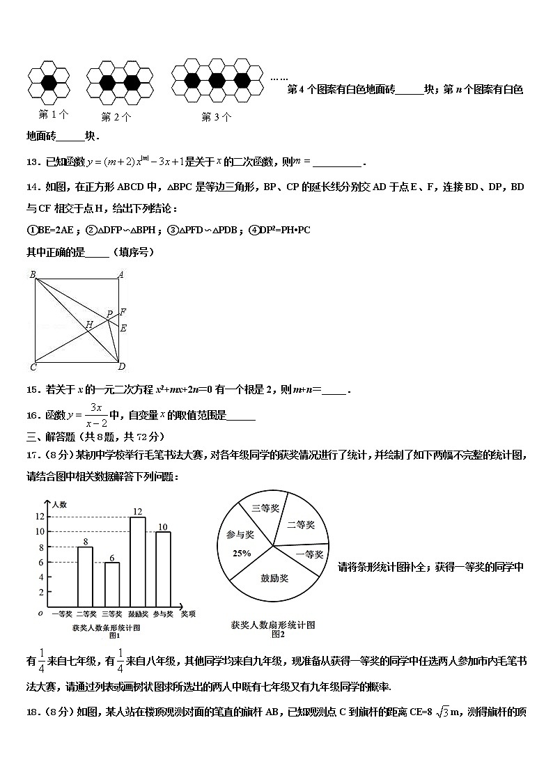 2021-2022学年广州市白云区中考联考数学试卷含解析03