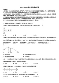 2021-2022学年广西钦州市中考数学模试卷含解析