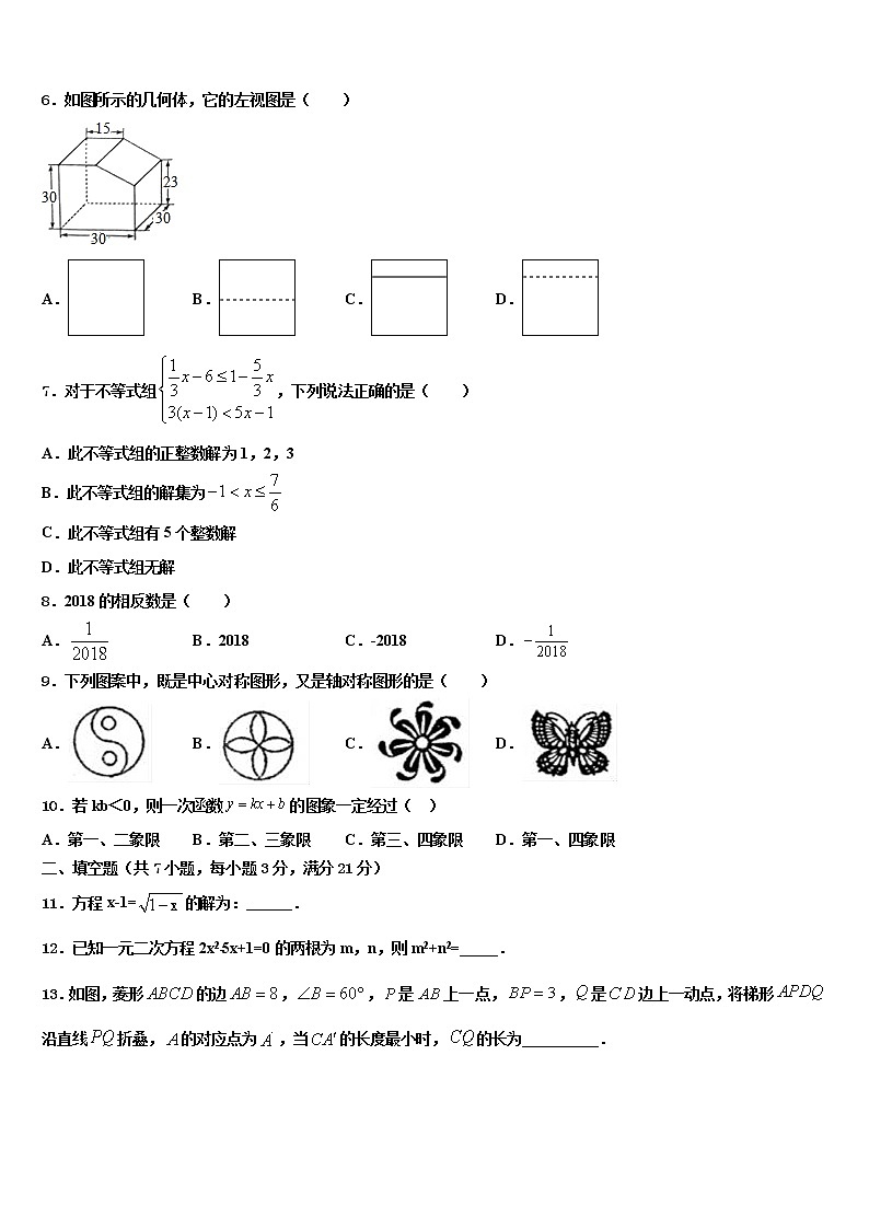 2021-2022学年广西钦州市中考数学模试卷含解析02
