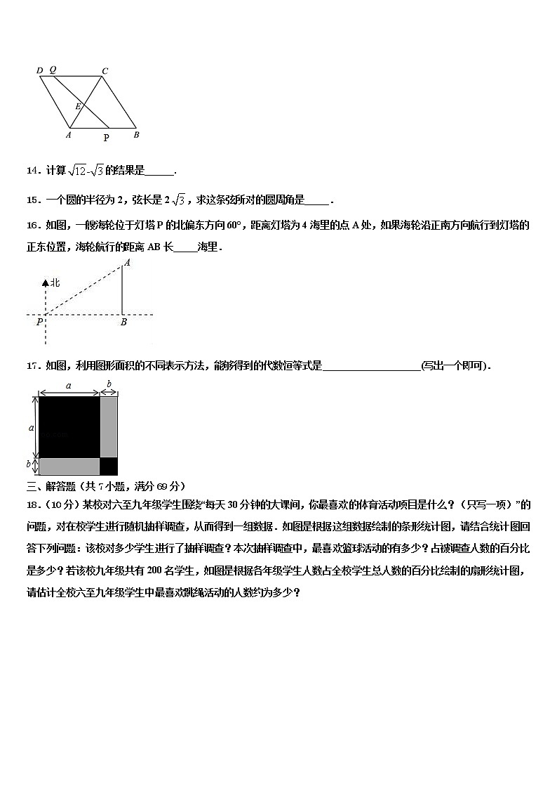 2021-2022学年广西钦州市中考数学模试卷含解析03