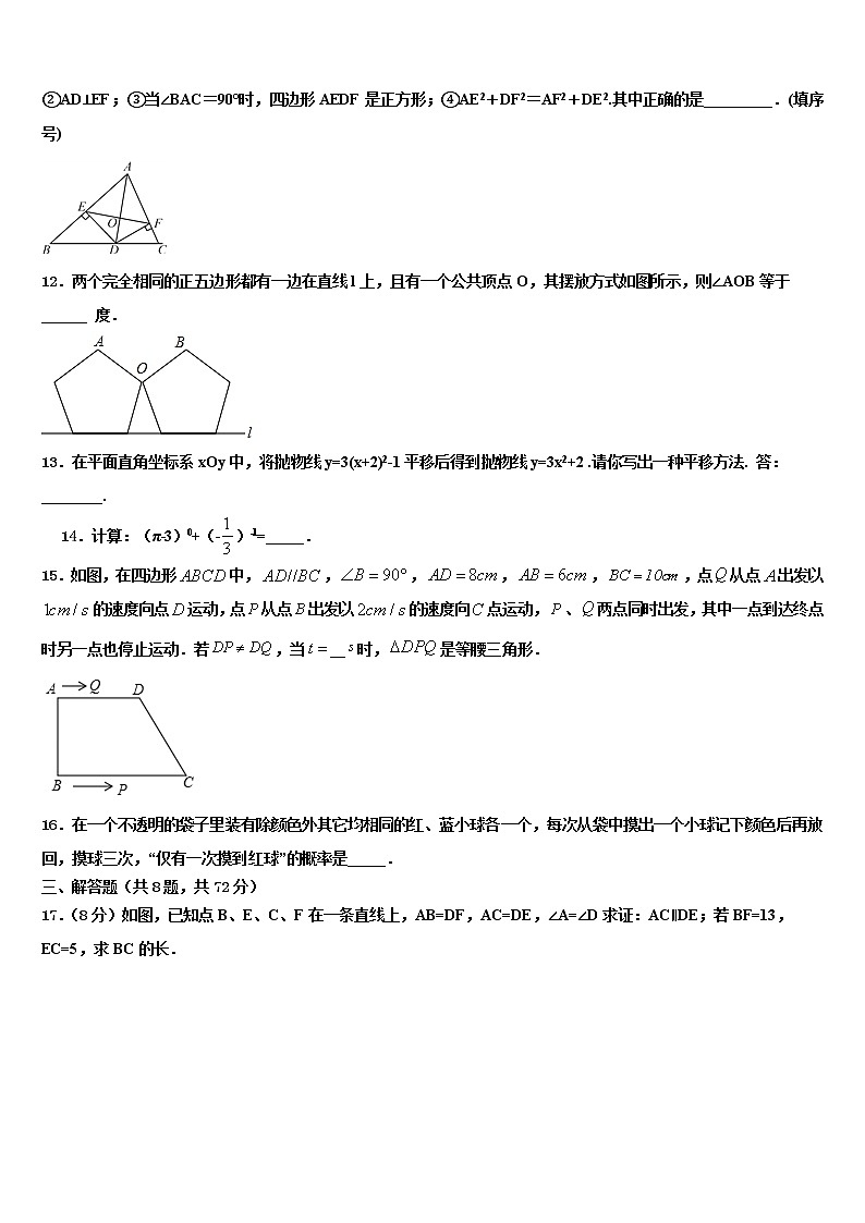2021-2022学年广东省吴川一中学实验校中考试题猜想数学试卷含解析第3页