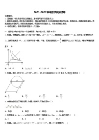 2021-2022学年广西省桂林市达标名校中考冲刺卷数学试题含解析