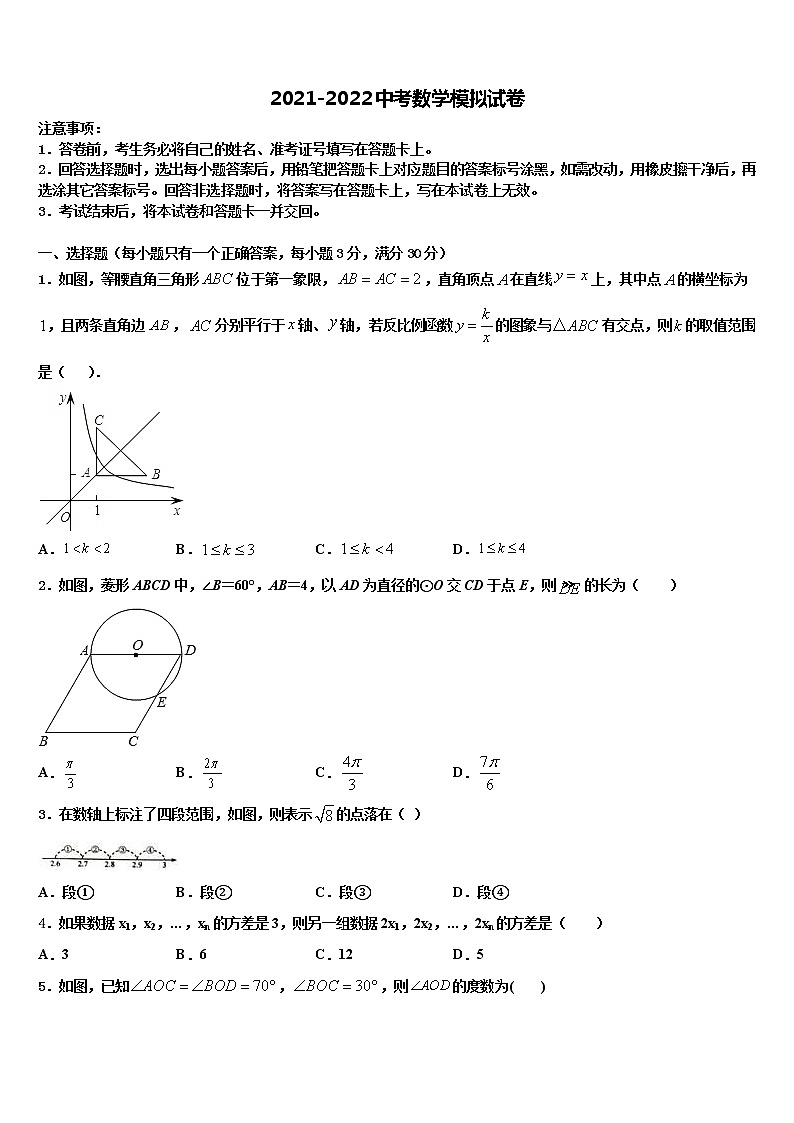 2021-2022学年广西省桂林市达标名校中考冲刺卷数学试题含解析01