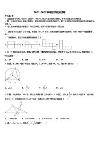 2021-2022学年广西玉林市博白县中考数学模拟精编试卷含解析