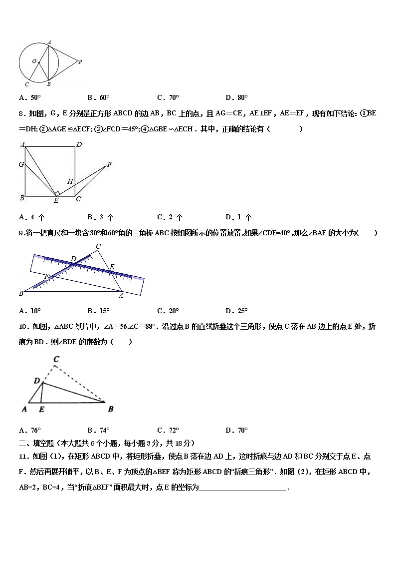 2021-2022学年广西河池市凤山县重点中学中考冲刺卷数学试题含解析02