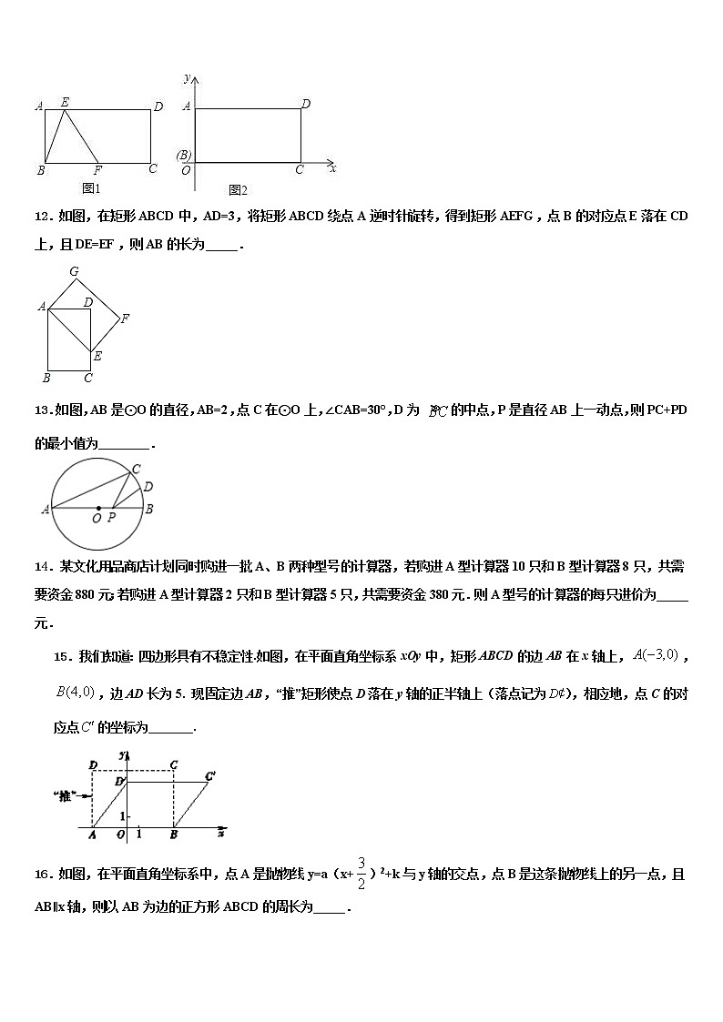 2021-2022学年广西河池市凤山县重点中学中考冲刺卷数学试题含解析03