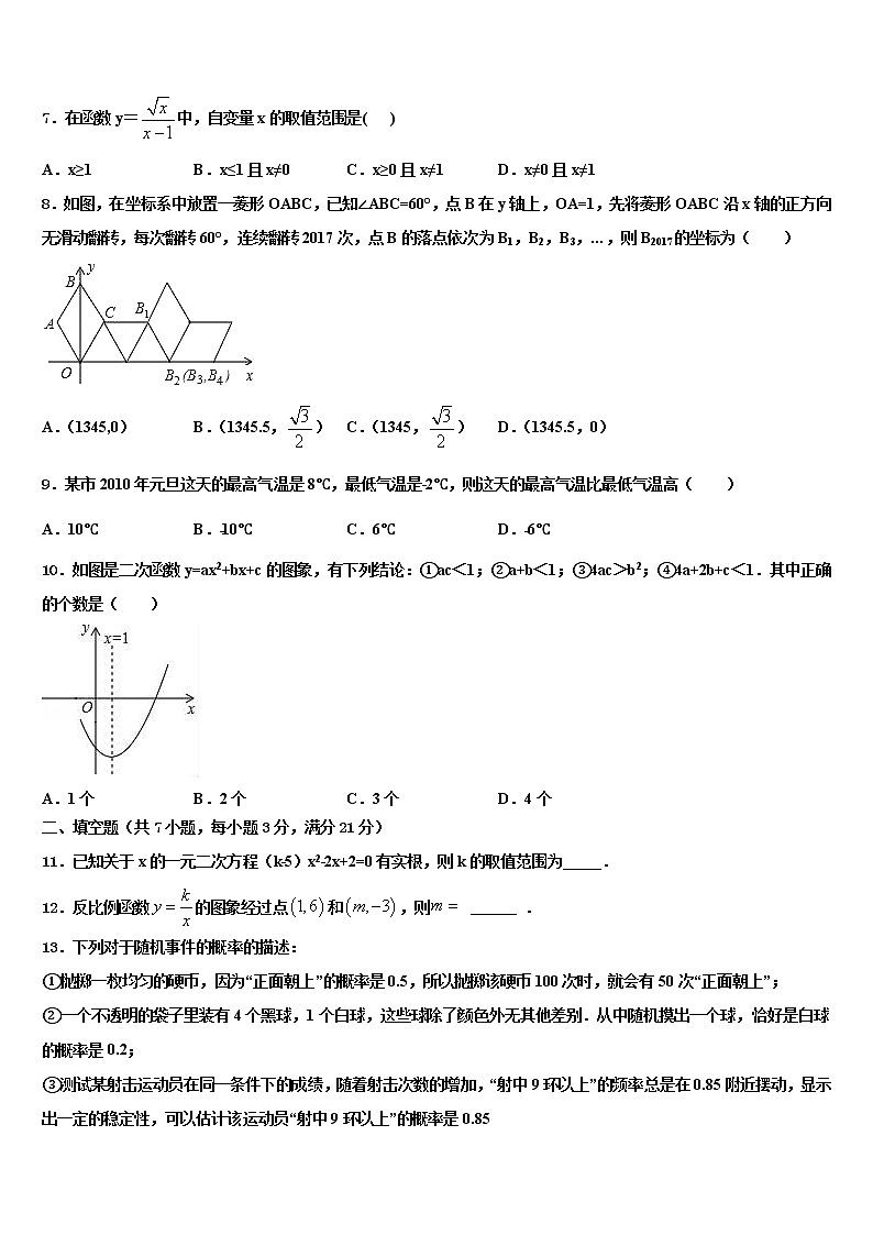 2021-2022学年广东省中学山市华侨中学中考五模数学试题含解析第2页