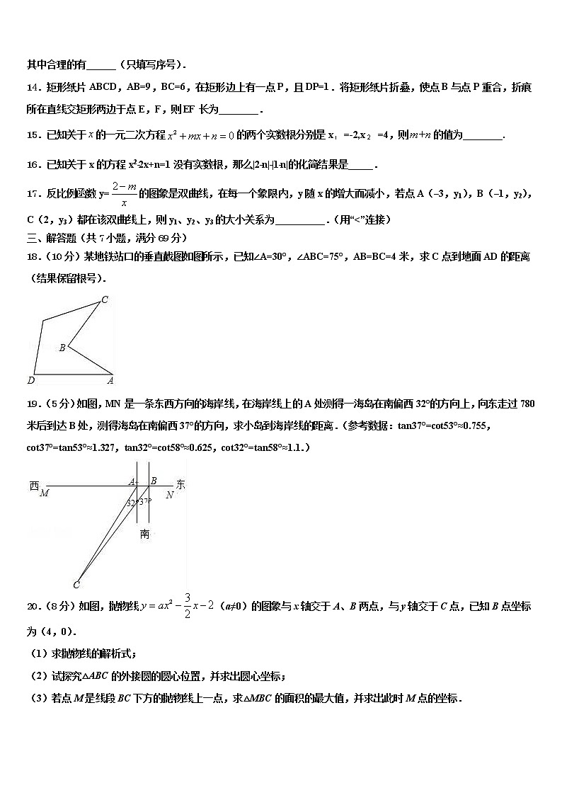 2021-2022学年广东省中学山市华侨中学中考五模数学试题含解析第3页