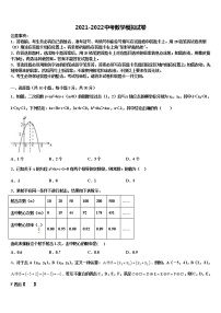 2021-2022学年广西省重点中学中考数学模拟预测题含解析