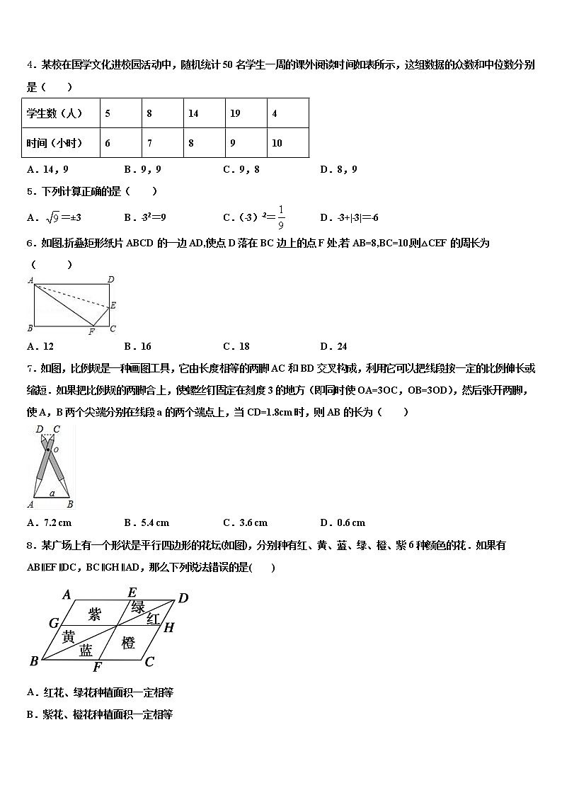 2021-2022学年广东省湛江市雷州市市级名校中考联考数学试题含解析02