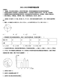 2021-2022学年广西贵港市覃塘三中学中考数学模拟精编试卷含解析