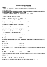 2021-2022学年广西北海市、南宁市、钦州市、防城港市中考数学模拟预测试卷含解析