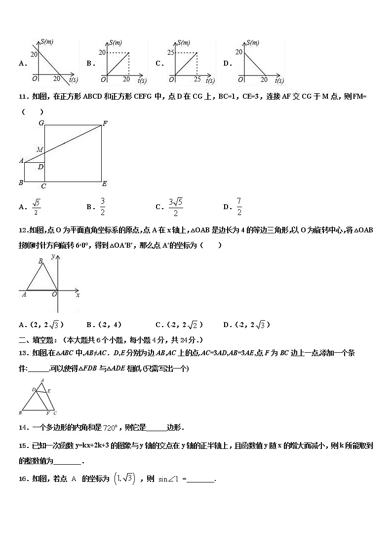 2021-2022学年广西河池市环江县市级名校中考五模数学试题含解析第3页