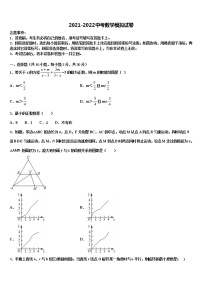 2021-2022学年广西柳州市柳江区中考考前最后一卷数学试卷含解析