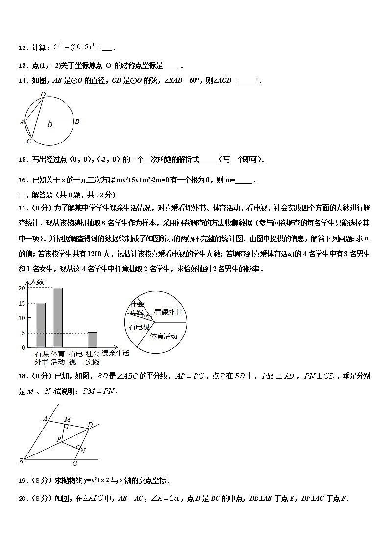 2021-2022学年广西柳州市柳江区中考考前最后一卷数学试卷含解析03