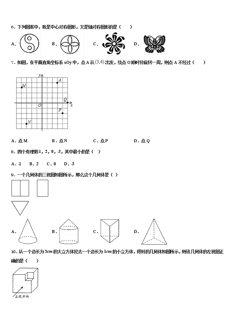 2021-2022学年广西自治区玉林市中考适应性考试数学试题含解析02