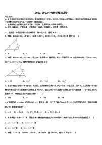 2021-2022学年广西来宾市忻城县中考数学模试卷含解析