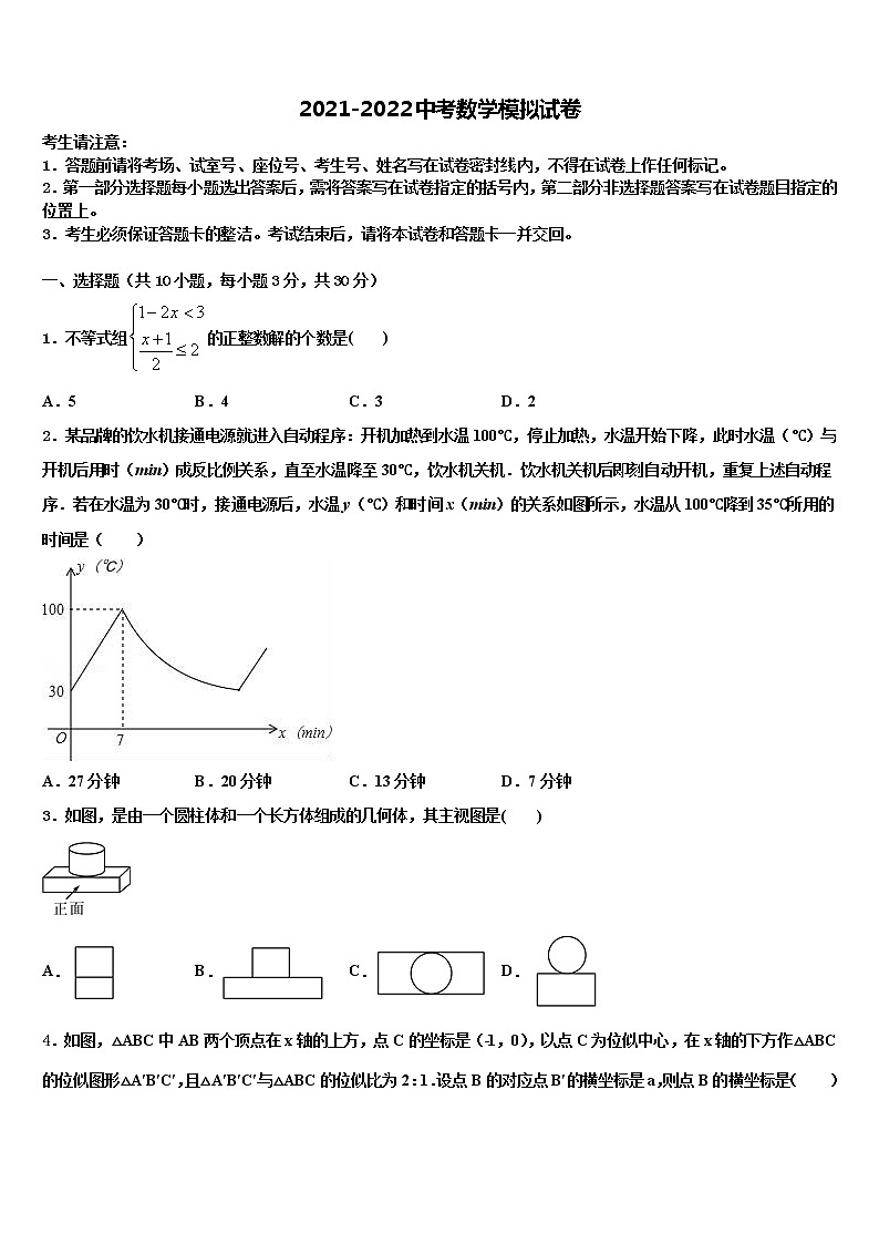 2021-2022学年广西柳州市融安县重点中学中考联考数学试题含解析01