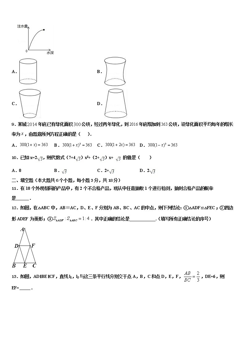2021-2022学年广西柳州市融安县重点中学中考联考数学试题含解析03