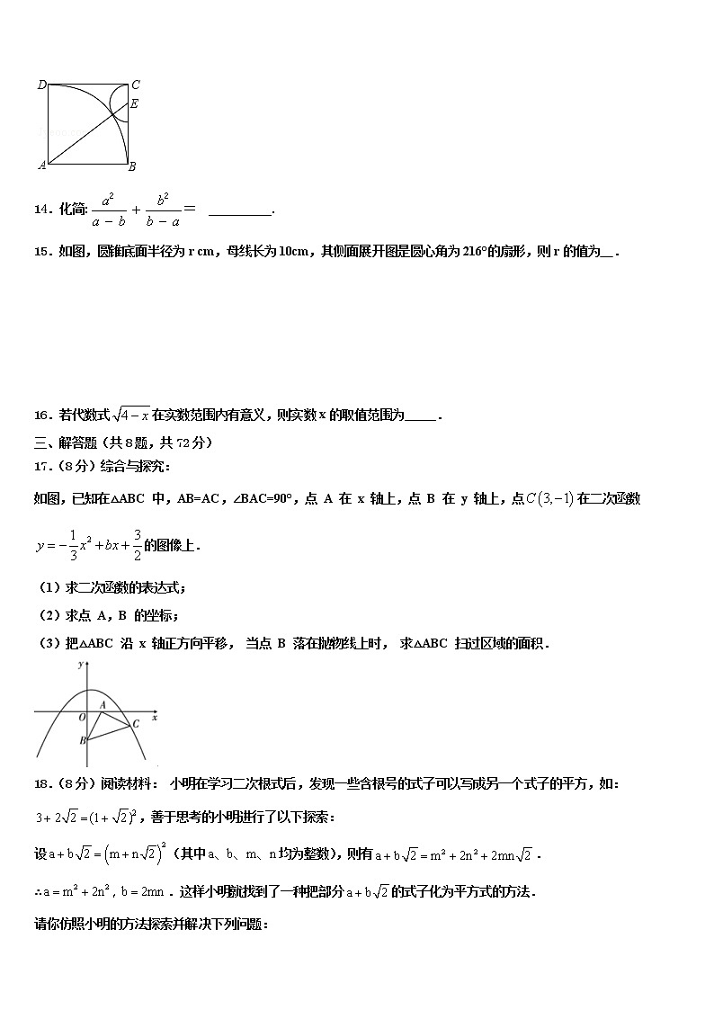 2021-2022学年广西钦州四中学中考联考数学试卷含解析03