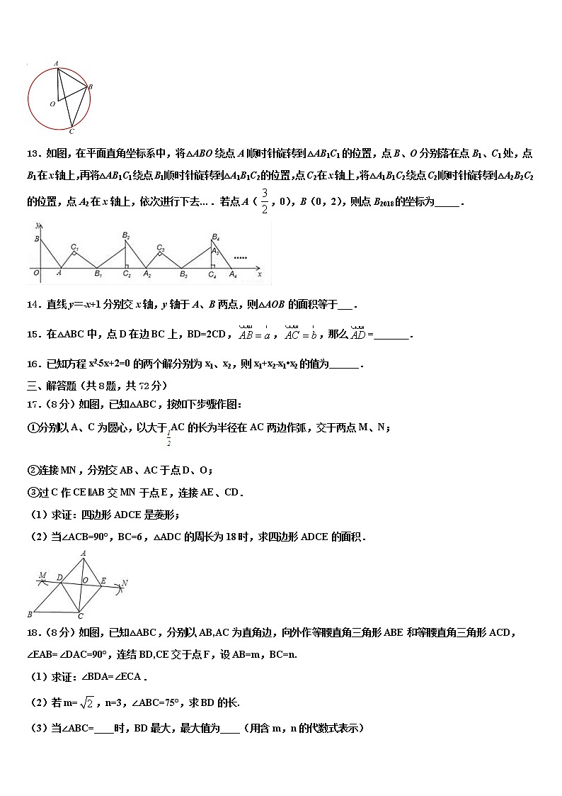 2021-2022学年广西南宁市西乡塘区中考四模数学试题含解析03