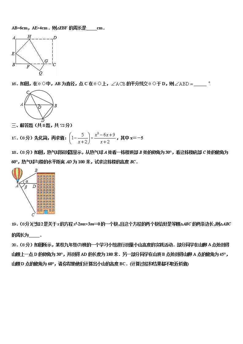 2021-2022学年广西壮族自治区河池市东兰县中考一模数学试题含解析03