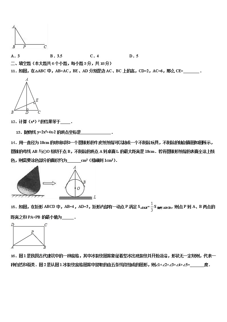 2021-2022学年广东省深圳市育才一中学中考数学考试模拟冲刺卷含解析03