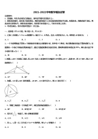 2021-2022学年广西壮族自治区南宁市马山县重点中学中考数学适应性模拟试题含解析