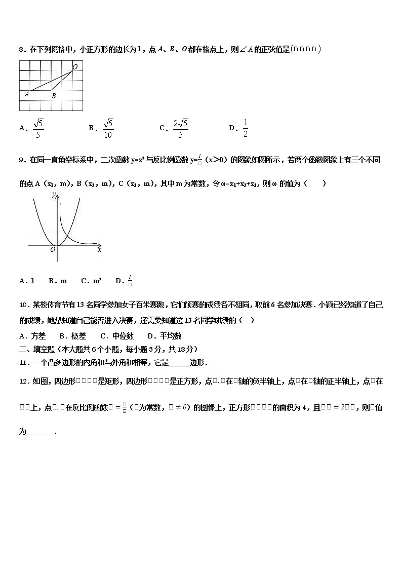 2021-2022学年广西壮族自治区南宁市马山县重点中学中考数学适应性模拟试题含解析02
