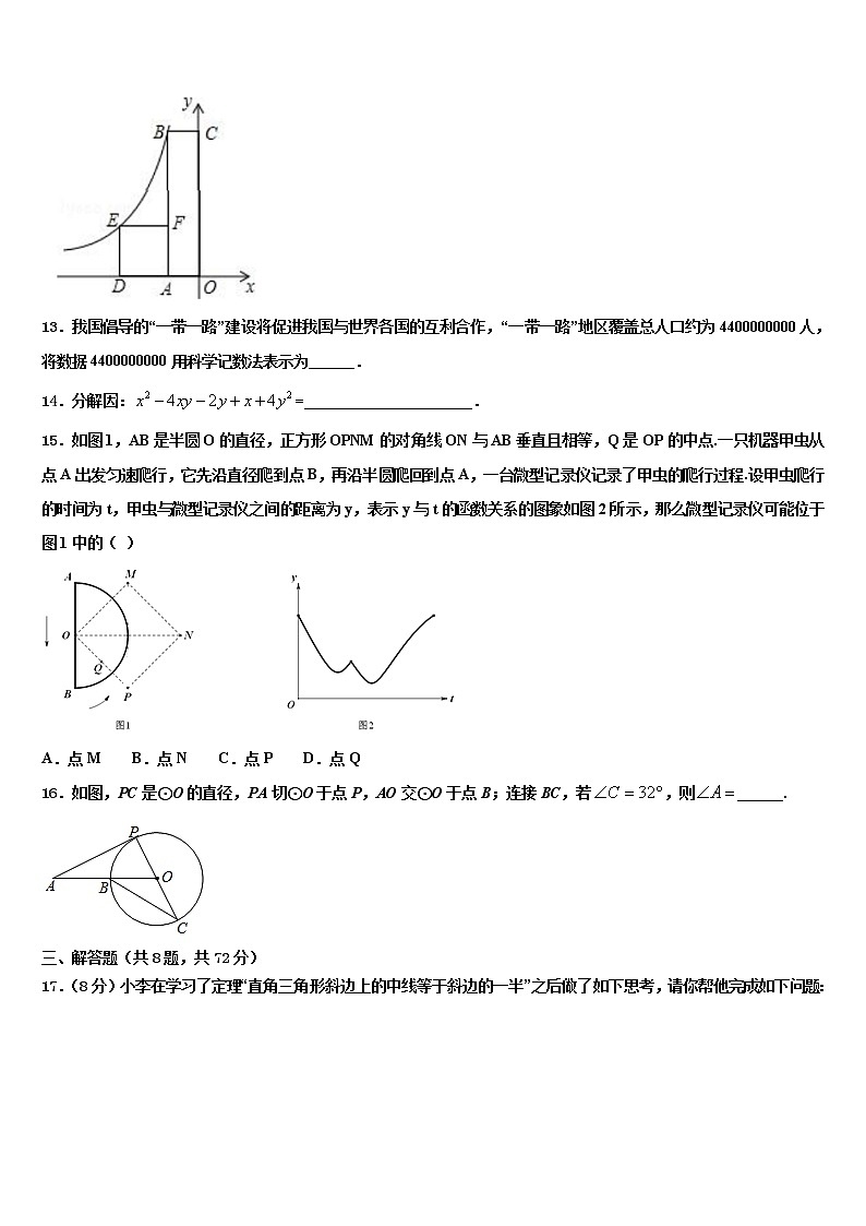 2021-2022学年广西壮族自治区南宁市马山县重点中学中考数学适应性模拟试题含解析03