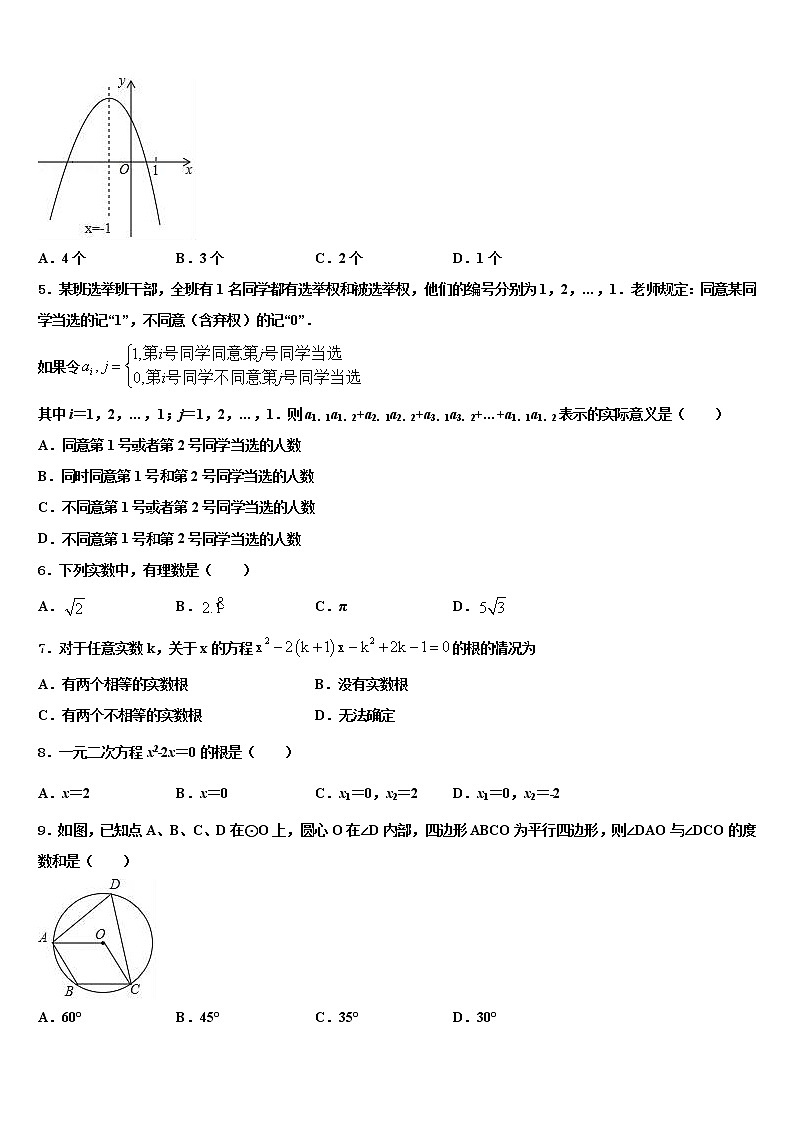 2021-2022学年广西北海市中考数学对点突破模拟试卷含解析02