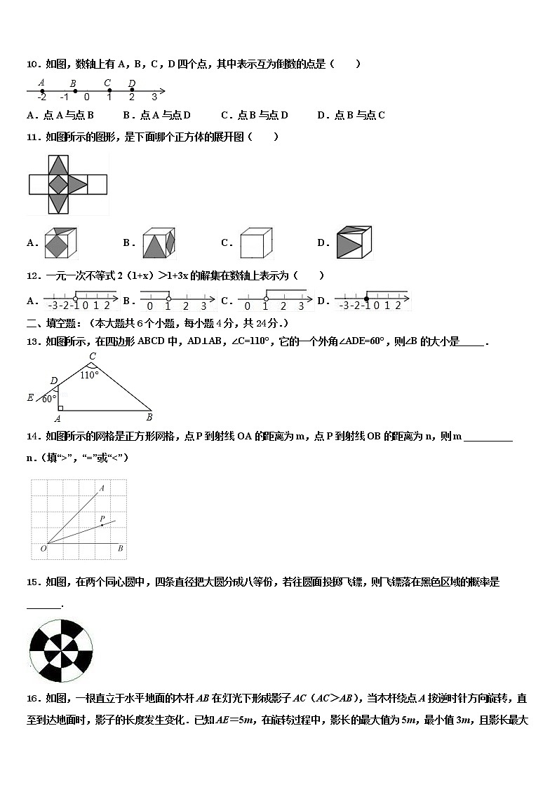 2021-2022学年广西北海市中考数学对点突破模拟试卷含解析03