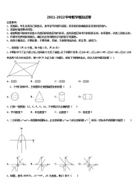 2021-2022学年广西河池市宜州区中考数学最后一模试卷含解析