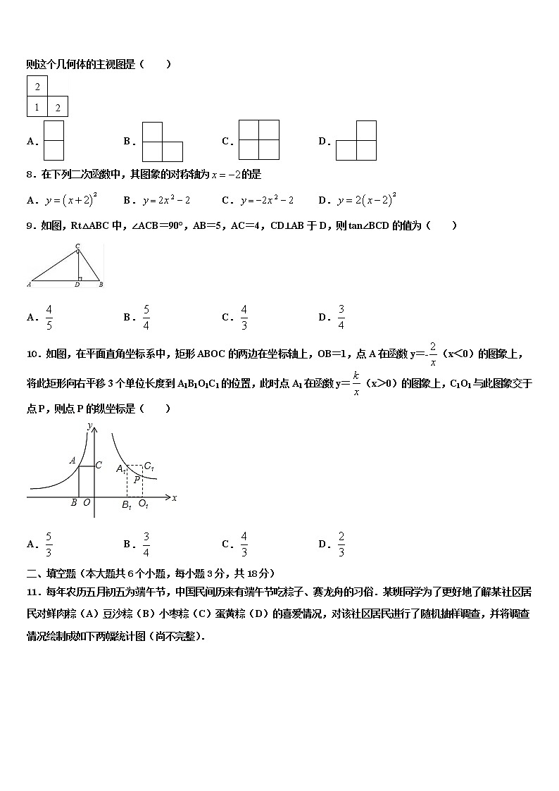 2021-2022学年广西贵港市平南县中考数学考试模拟冲刺卷含解析02