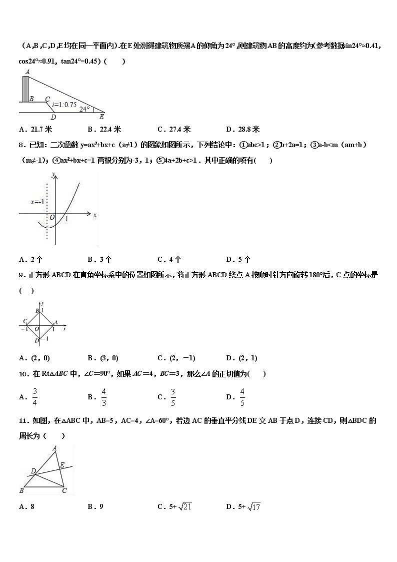 2021-2022学年广西玉林市北流市市级名校中考猜题数学试卷含解析02
