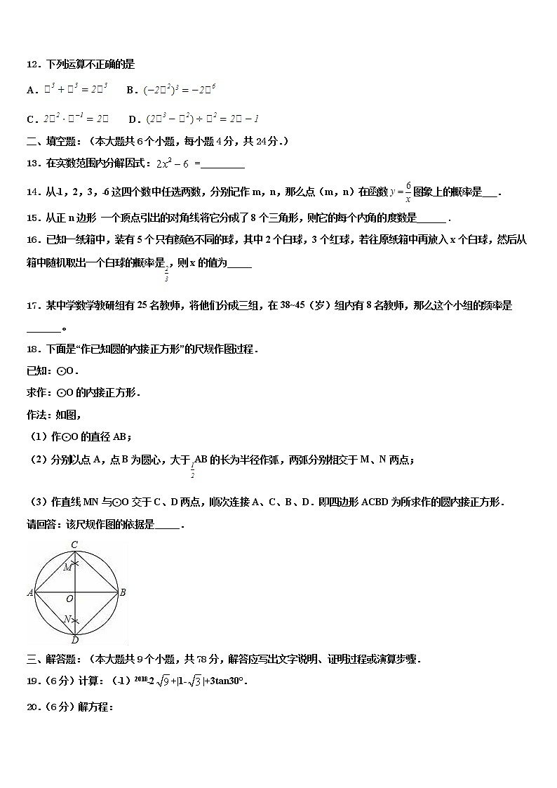 2021-2022学年广西玉林市北流市市级名校中考猜题数学试卷含解析03