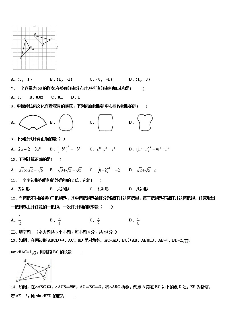 2021-2022学年广东省阳江地区重点名校中考数学模拟试题含解析02