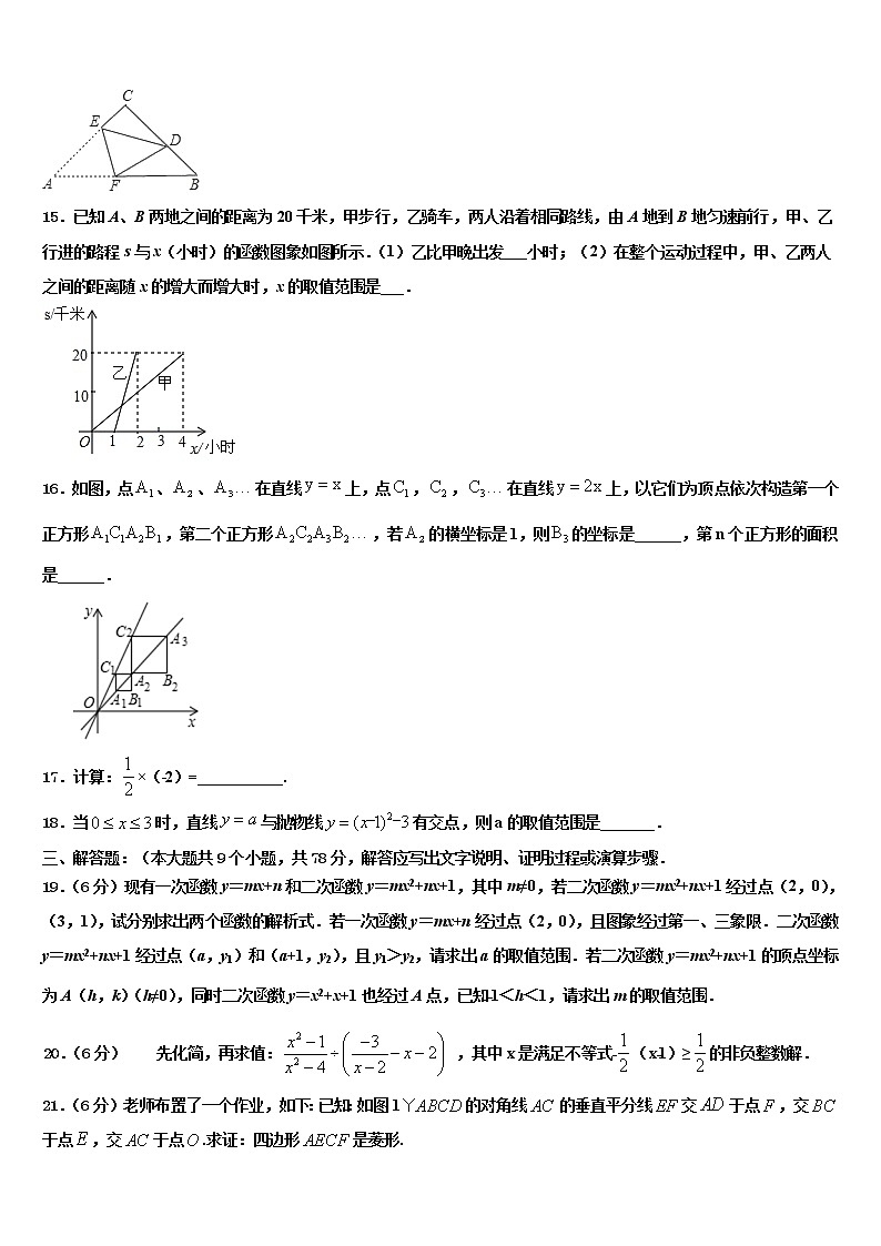 2021-2022学年广东省阳江地区重点名校中考数学模拟试题含解析03