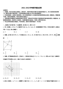 2021-2022学年广西田阳县重点中学中考猜题数学试卷含解析