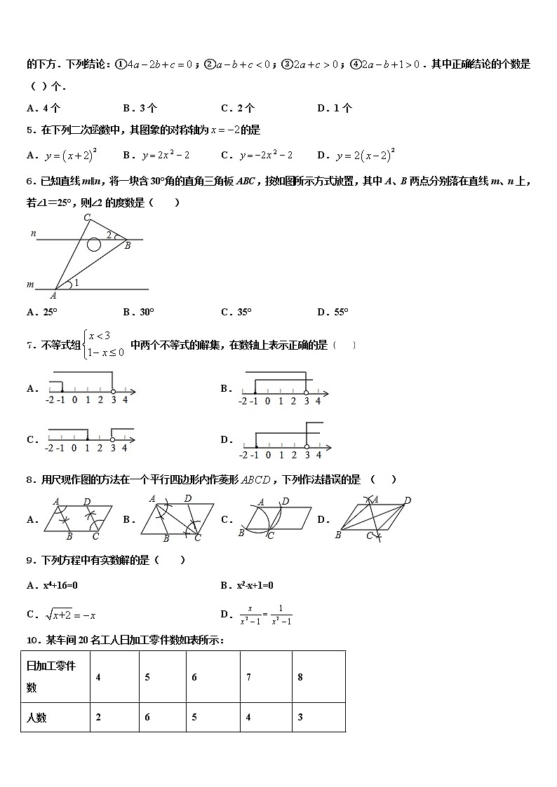 2021-2022学年广西田阳县重点中学中考猜题数学试卷含解析第2页