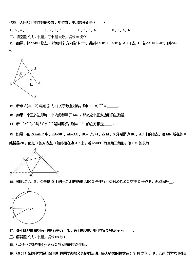 2021-2022学年广西田阳县重点中学中考猜题数学试卷含解析第3页