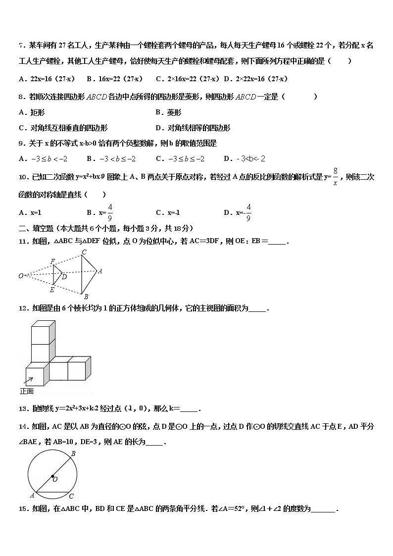 2021-2022学年广东省云浮达标名校中考数学最后冲刺模拟试卷含解析02