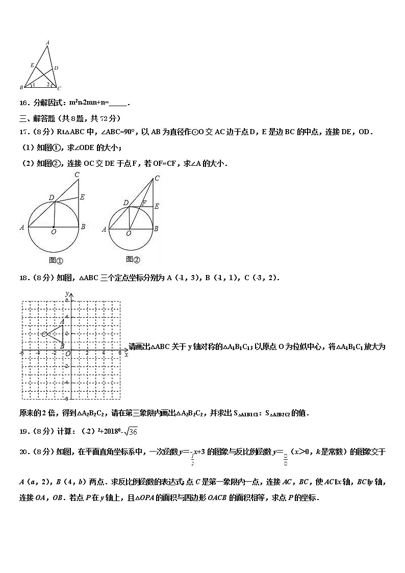 2021-2022学年广东省云浮达标名校中考数学最后冲刺模拟试卷含解析03