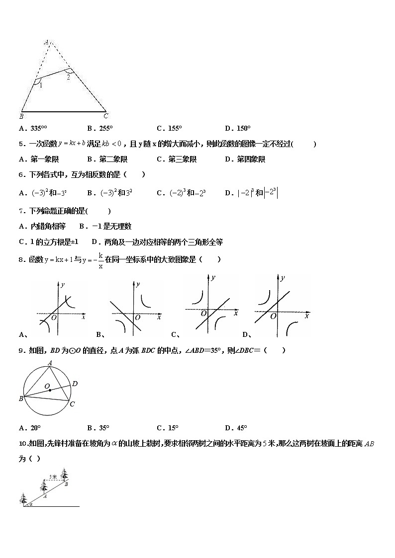 2021-2022学年广西柳州市五城区重点达标名校中考四模数学试题含解析02