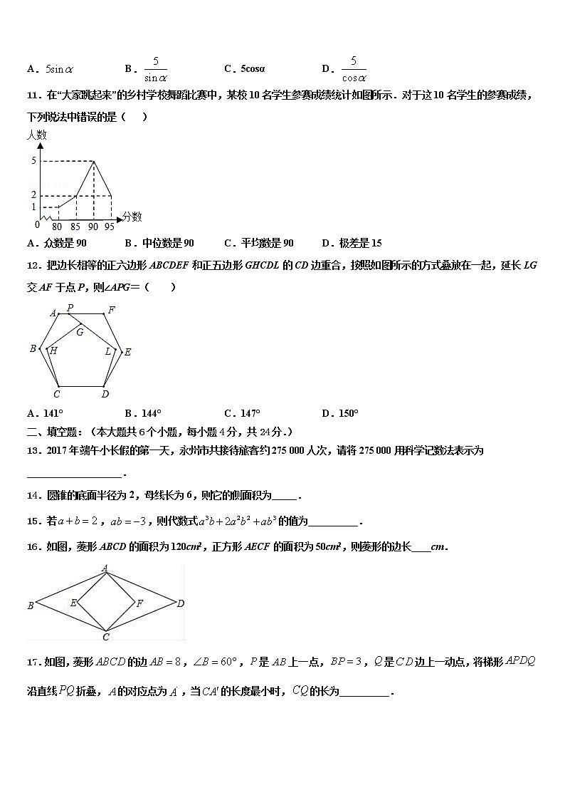 2021-2022学年广西柳州市五城区重点达标名校中考四模数学试题含解析03