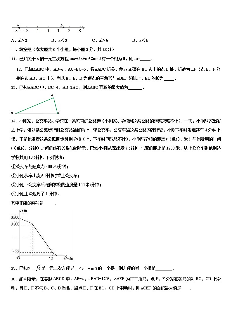 2021-2022学年广东省珠海市名校中考押题数学预测卷含解析03