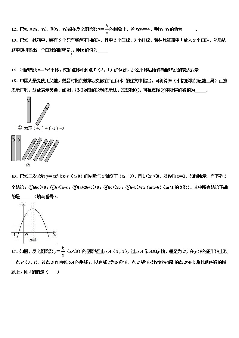 2021-2022学年广西南宁市防城港市中考数学押题试卷含解析03
