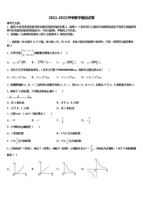 2021-2022学年广东省珠海市斗门区中考数学最后冲刺浓缩精华卷含解析